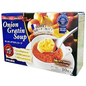 ピルボックス オニオングラタンスープ 10食入 PILLBOX フリーズドライ 玉ねぎ 簡単 パン オニグラ インスタント スープ 個包装 559266