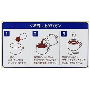 ピルボックス オニオングラタンスープ 10食入...の詳細画像2