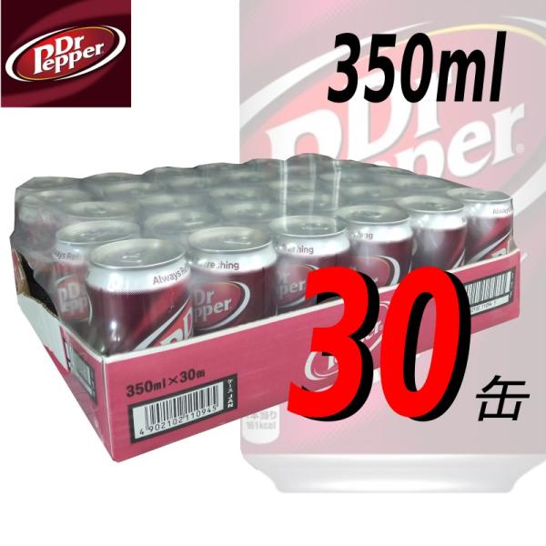 （ドクターペッパー 350ml×30缶）30本 DrPepper クラブマルチパック缶 炭酸 飲料 ...