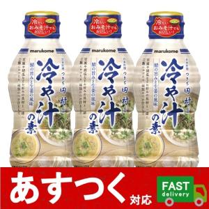 鯖の旨みと生姜の風味 日本料理つきぢ田村監修 麺類 つけ汁 調味料 豆腐 野菜 ボトル marukome コストコ 45597