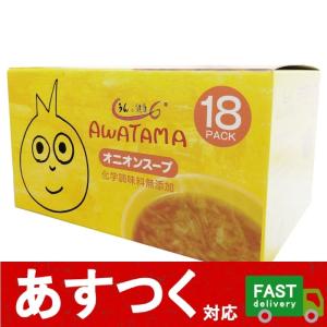 乾燥スープ 玉ねぎ おいしい スープ フリーズドライ アワタマ コスモス食品 淡路島産 お湯 コストコ 559266