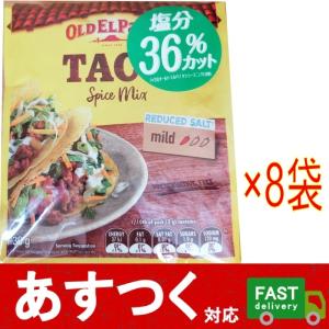 うす塩 Paso TACO Spice mix スパイス ミックス メキシコ料理 タコス 調味料 コストコ 46394