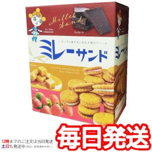 4種のアソート チョコレート ホワイト キャラメル いちご風味 お菓子 おやつ モンプレジール ハース コストコ 14159