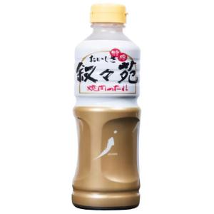 叙々苑 （叙々苑 特得 焼肉のたれ 600g 特別仕様）焼き肉 限定 タレ