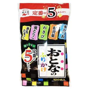 永谷園 おとなのふりかけ 5種類×20袋入 計1...の商品画像