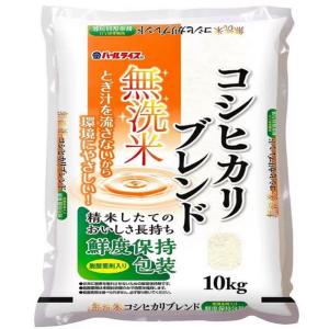 全農パールライス 無洗米 コシヒカリ ブレンド 10kg 国内産 複数原料米 こしひかり お米 精米 ごはん 白米 542996