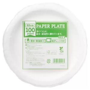 （100枚セット 使い捨て紙皿 直径約22cm）ペーパープレート 丸型 耐水 耐油 便利 パーティー キャンプ バーベキュー 取り皿 電子レンジOK 552826