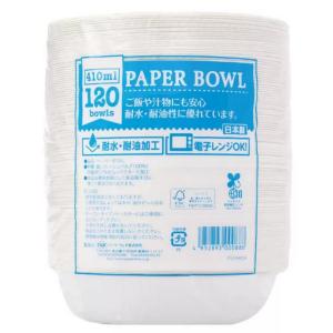 （120枚セット 使い捨てボウル 約410ml）ペーパーボウル 丸型 たれ スープ 便利 パーティー キャンプ 少し大きめ 深皿 紙皿 取り皿 514404