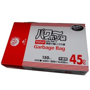 （パワーポリ袋 半透明 45L×150枚）環境に配慮した薄型 強い ゴミ袋 1枚づつ取り出しやすいデ...