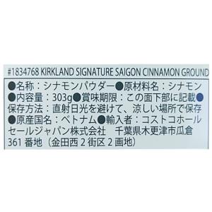 カークランド サイゴン シナモンパウダー 30...の詳細画像1