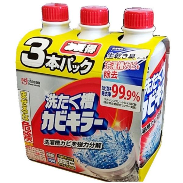 （3本パック 洗濯槽カビキラー 洗たく槽クリーナー 液体 550g×3本）洗濯機 ドラム式対応 汚れ...