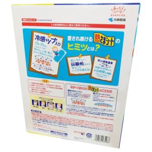 64枚入 熱さまシート 大人用 16枚×4個 ...の詳細画像1