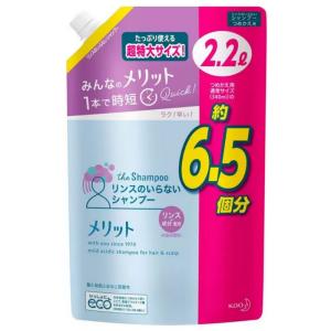 （メリット リンスのいらないシャンプー 2.2L つめかえ）地肌すっきり 髪さらさら 時短 家族 こども シャンプー 詰め替え 2200ml 超特大サイズ 22521｜itemp-yh