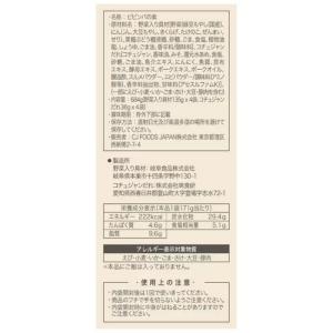 (CJ 韓飯 ビビンバの素 2人前×4)ビビン...の詳細画像1