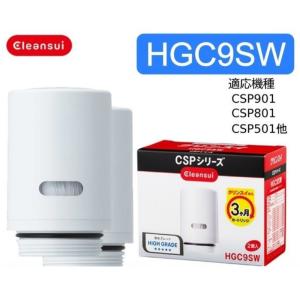 Cleansui CPC5W 浄水器カートリッジ 2個入 2セット CPC5W | 浄水器のクリンスイ オンラインストア