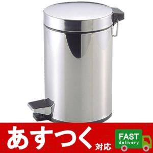 外箱不良（カリスII ステンレス製ペダルペール 5L H-2284）ワコートレーディング シルバー ゴミ箱 蓋 ペダル開閉式 取出し可能 バケツタイプ ごみ おしゃれ
