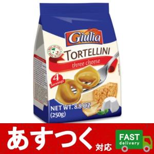 ブルー パガーニ トルテッリーニ パスタ加工品 4人分 ゆで時間13-15分 デュラム小麦 セモリナ イタリア