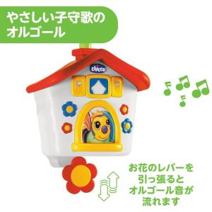 【数量限定】Chicco キッコ メリー ビー...の詳細画像2