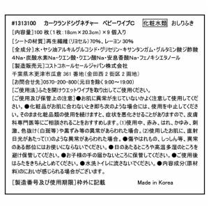 カークランド ベビーワイプ 100枚×9個 9...の詳細画像1