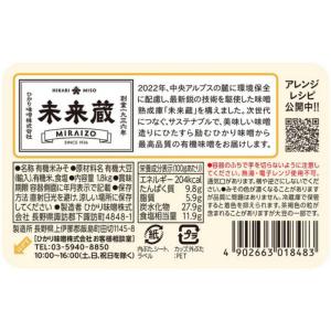ひかり味噌 有機円熟 こうじみそ 1.8kg ...の詳細画像1