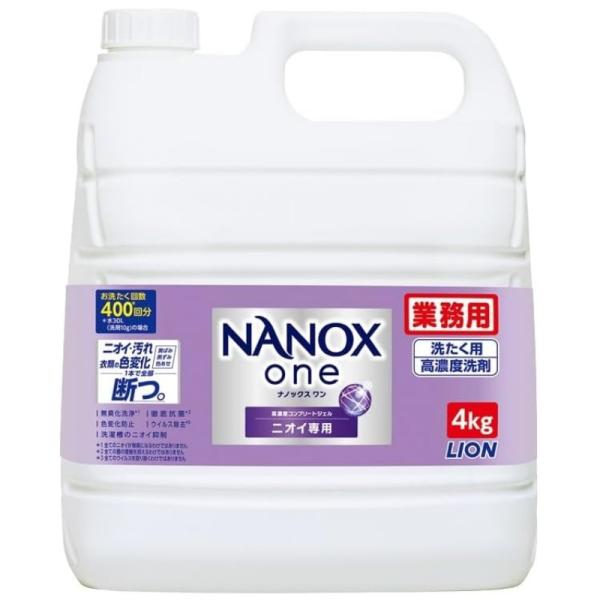 （NANOX ナノックス ワン 洗たく用 高濃度洗剤 4kg 業務用 ニオイ専用）LION ライオン...