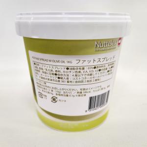 冷蔵品 Nuttelex ヌテレックス ファッ...の詳細画像1