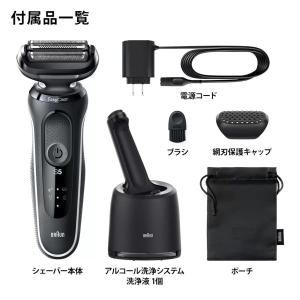 (BRAUN シリーズ5 充電式シェーバー 5...の詳細画像2