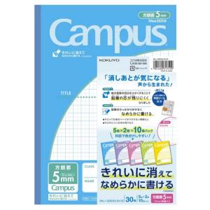 （10冊パック Campus キャンパスノート 方眼罫5mm 5色×2冊）まとめ買い ノート 文房具 5ミリ 方眼 コクヨ 学校 色 カラー 583157｜itemp-yh