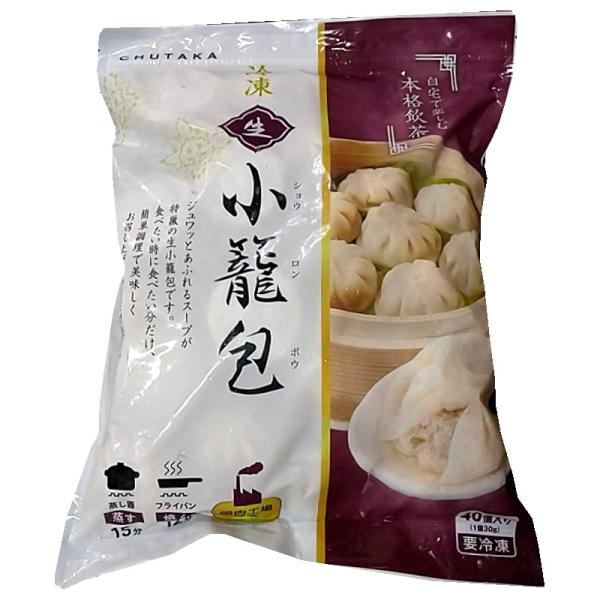 （冷凍品 小籠包 40個入り）中華 高橋 冷凍食品 生 小籠包 おかず おつまみ 点心 飲茶 ショウ...