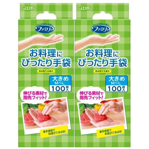 （エステー ファミリー お料理にぴったり手袋 200枚入 大きめ M-Lサイズ）食品衛生法適合 手袋...