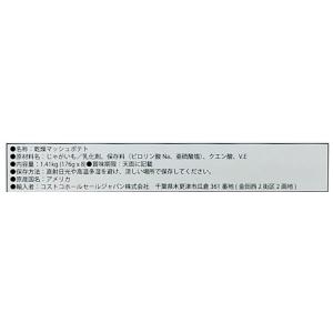 アイダホアン マッシュポテト 8袋 176g×...の詳細画像1