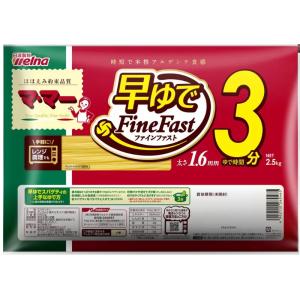期間限定価格　パスタソース23人前　マ・マーパスタ1800g(600g×3) マ・マー ≪2.5kg×2袋セット≫【日清製粉ウェルナ】マ・マー 早ゆで
