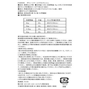 ダウニー ソフト エイプリルフレッシュ 4.4...の詳細画像1