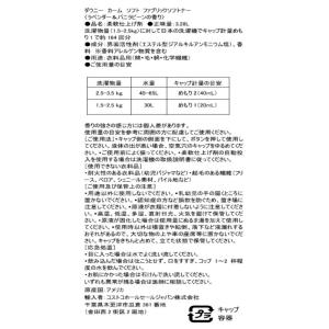 Downy ダウニー カーム ラベンダー&am...の詳細画像1