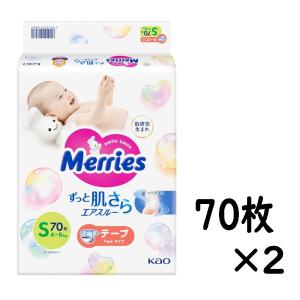 おむつ メリーズ テープ Sサイズ 4〜8kg 素肌さらさらエアスルー