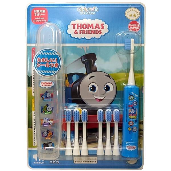 ハピカ トーマス 電動歯ブラシ はじめてセット 本体 ケース 替ブラシ6本 こども 日本製 対象年齢...