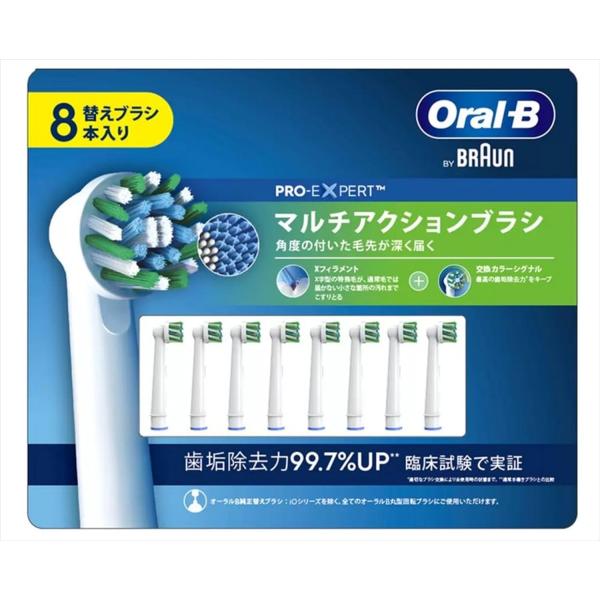 （ブラウン オーラル-B マルチアクションブラシ 8本入り EB50RX-8-EL）替えブラシ 歯石...