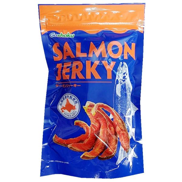（合食 サーモンジャーキー 160g）国産 北海道産 秋鮭 鮭 ジャーキー 魚介 乾製品 さけ おつ...
