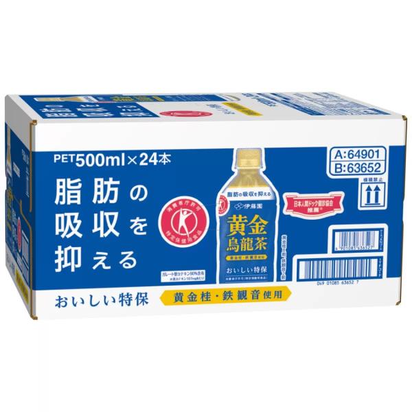 伊藤園 特保 黄金 烏龍茶 500ml x 24本 ペットボトル 特定保健用食品 トクホ ウーロン茶...