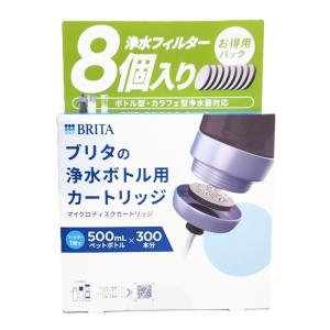 BRITA （BRITA ブリタ マクストラ プロ 浄水フィルター ピュア