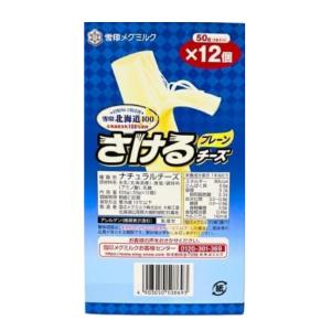 冷蔵品 雪印 北海道100 さけるチーズ プレ...の詳細画像1