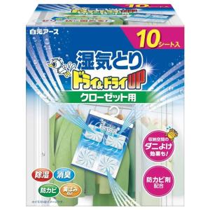 ドライ＆ドライUP （白元アース 湿気とり 10シート入り クローゼット用