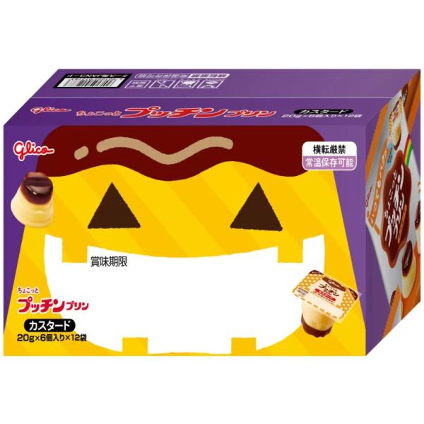 （グリコ ちょこっと プッチンプリン 20g×6個入り×12袋 カスタード）常温保存可能 プリン お...