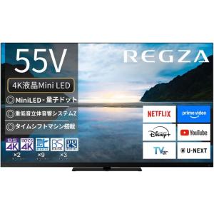 本日のみ　22年製 東芝 4Kレグザ 55V型テレビ 55Z740XS REGZA 東芝 55Z740XS Z740XSシリーズ 55V型 4K液晶テレビ タイム