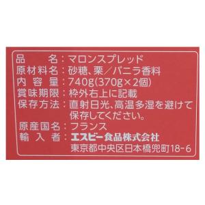 2個セット ボンヌママン マロンクリーム 37...の詳細画像1