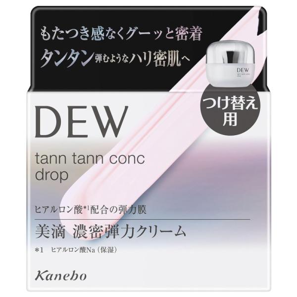 【つけ替え用】 カネボウ DEW タンタンコンクドロップ クリーム 55g レフィル つけかえ 乾燥...