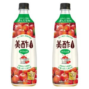 【さくらんぼ】 ミチョ 2本セット 800ml×2本 さくらんぼ フレーバー 美酢 希釈用 果実発酵 お酢 マイルド ドリンク 牛乳 炭酸 86707 -798