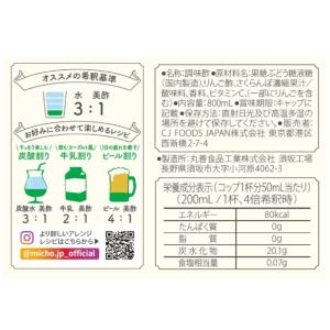【さくらんぼ】 ミチョ 2本セット 800ml...の詳細画像1