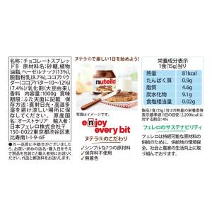 【2個セット】 ヌテラ 1000g×2個 ココ...の詳細画像1