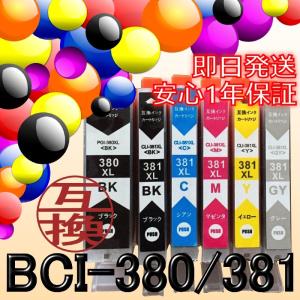 （選択単品　BCI-380/381）BCI-380XLPGBK（染料） BCI-381XLBK　BCI-381XLC　BCI-381XLM　BCI-381XLY　BCI-381XLGY　互換インクカートリッジ　ICチップ付き｜itemp